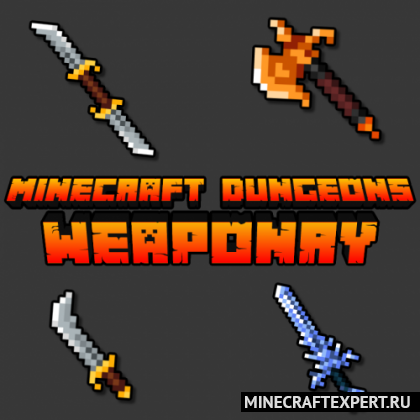 MC Dungeons Weaponry [1.19.3] [1.18.2] [1.17.1] [1.16.5] — оружие из данжей