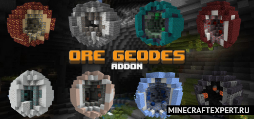 Ore Geodes [1.19] [1.18] [1.17] — рудные жеоды
