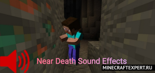 Near Death Sound Effects [1.19] [1.18] [1.17] [1.16] — предсмертные звуковые эффекты