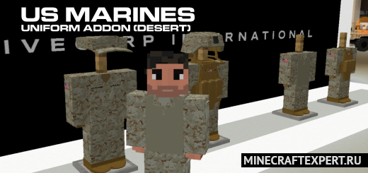 US Marines Uniform Desert Marpat [1.19] [1.18] [1.17] [1.16] — форма морской пехоты США