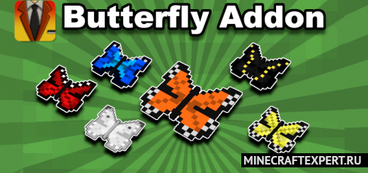 Butterflies [1.19] — реалистичные бабочки