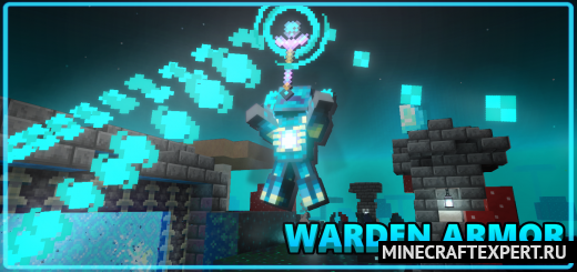 Warden Armor [1.19] — броня хранителя