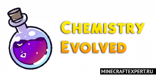 Chemistry Evolved [1.18.2] [1.16.5] — зелья с несколькими эффектами