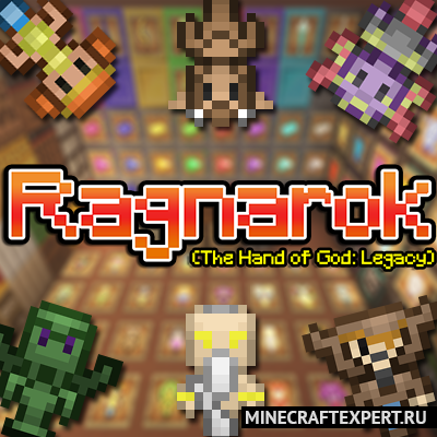 Ragnarok (The Hand of God: Legacy) [1.18.2] — благословления богов