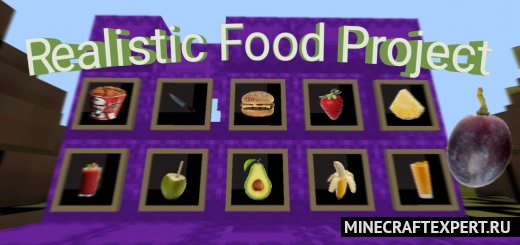 Realistic Food Project [1.19] — еда из реального мира