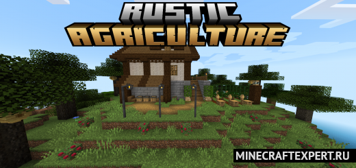 Rustic Agriculture [1.19] — расширение сельского хозяйства