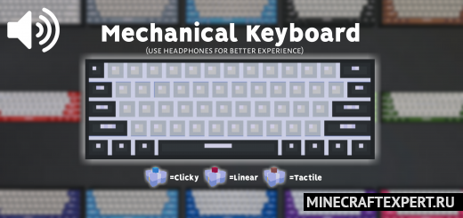 Mechanical Keyboard [1.19] [1.18] [1.17] — механическая клавиатура