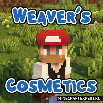Weaver’s Cosmetics — 3D Hats and Helmets [1.19.2] [1.18.2] — трехмерные шлемы и шапки