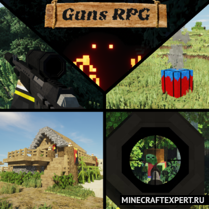 Guns RPG [1.16.5] [1.12.2] — пушки с элементами RPG