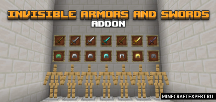 Invisible Armors And Swords [1.19] — невидимые доспехи и мечи
