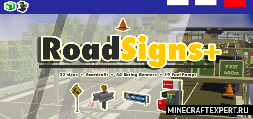 RoadSigns+ [1.19] [1.18] [1.17] — дорожные знаки и баннеры