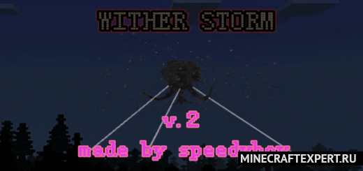 Wither Storm [1.19] [1.18] — иссушающая буря