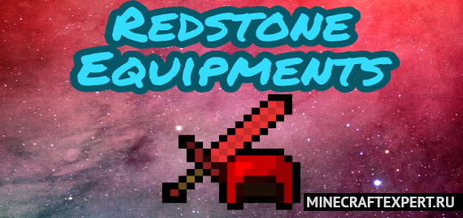 Redstone Equipments [1.19] — редстоун броня и инструменты