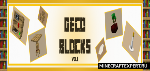 DecoBlock [1.19] [1.18] [1.17] — деко блоки