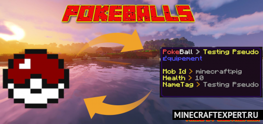 PokeBalls [1.19] — покеболы