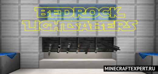 Bedrock Lightsabers 3D [1.19] [1.18] — световые Мечи