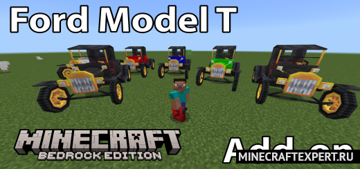 Ford Model T Car [1.19] — старый Форд