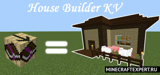 House Builder KV [1.19] — переносные дома