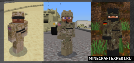 Special Forces Uniform Pack [1.19] [1.18] — Форма спецназа