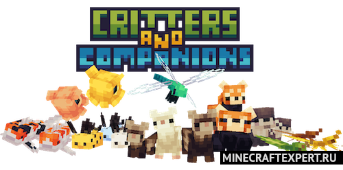 Critters and Companions [1.19.2] [1.18.2] — cущества и компаньоны