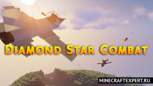 Diamond Star Combat [1.19.2] [1.18.2] — военные самолеты
