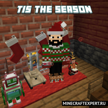 Tis The Season [1.19.2] — рождественские игрушки
