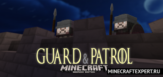 Guard & Patrol: Medieval [1.19] — средневековые патрули