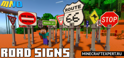 Road Signs and Traffic Lights [1.19] [1.18] — дорожные знаки