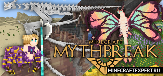 Mythical Break Beta [1.19] — необычные монстры