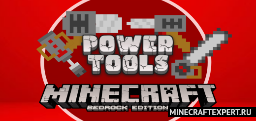 Power Tools [1.19] — электроинструменты
