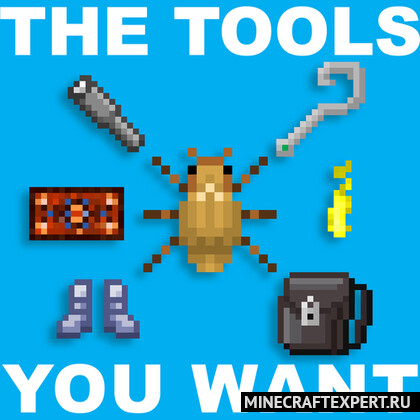 The Tools You Want [1.19.4] [1.16.5] — редкие артефакты