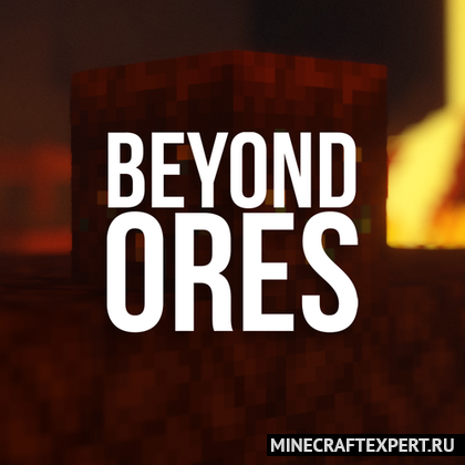 Beyond Ores [1.19.2] — 24 варианта руды в нижнем мире