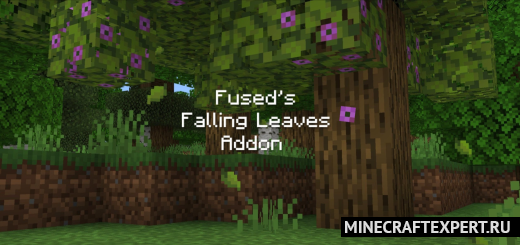 Fused’s Falling Leaves [1.20] [1.19] [1.18] — падающие листья в лесу