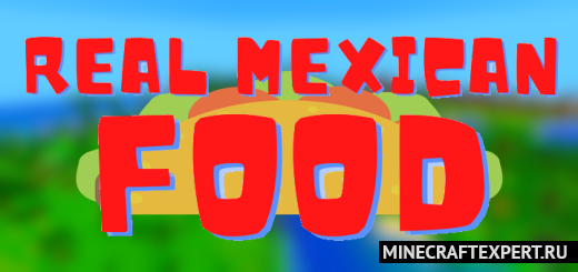 Mexican Food [1.19] — мексиканская еда