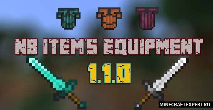 NB Items Equipment [1.19] — новые типы оружия и брони