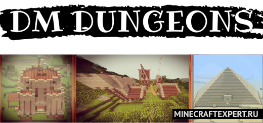 DM Dungeons [1.20] [1.19] — сложные подземелья