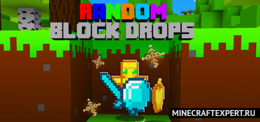 Random Block Drops [1.19] — cлучайные предметы из блоков