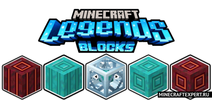 Legends Blocks [1.19] — легендарные блоки
