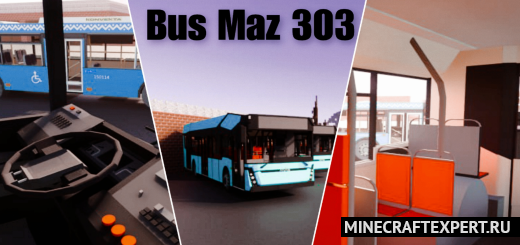 Bus MAZ303 [1.19] [1.18] [1.17] — электробус МАЗ