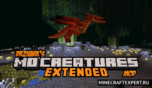 Mo‘ Creatures Extended [1.12.2] — более 40 новых мобов