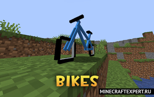 Bikes [1.20.1] — простые велосипеды