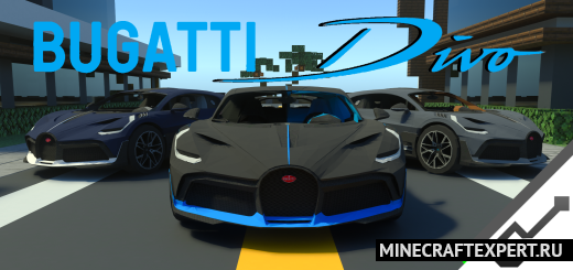 Bugatti Divo [1.20] [1.19] — редкий Бугатти