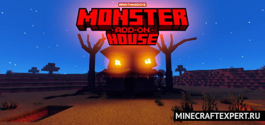 Monster House [1.20] — дом-монстр
