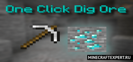 One Click Dig Ore [1.20] — добыча руды за один клик