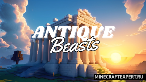 Mebahel’s Antique Beasts [1.19.2] — античные существа и постройки