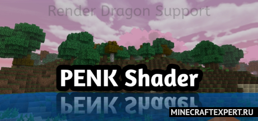 PENK Shader [1.20] — реалистичный шейдер