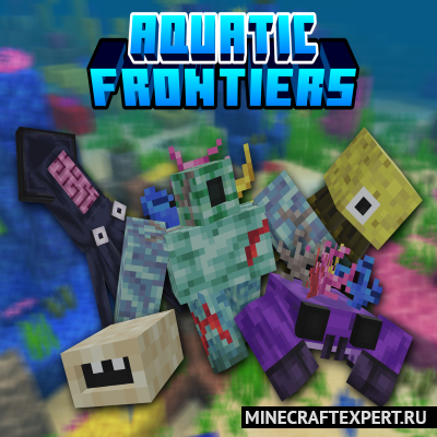 Aquatic Frontiers [1.20.1] [1.19.4] — водные существа