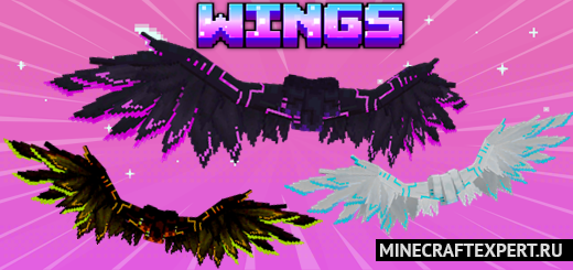 Angel Steel Wings [1.20] [1.19] — стильные крылья
