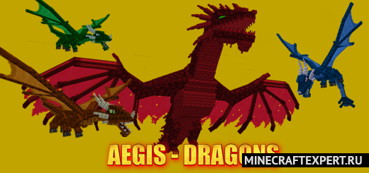 Serpent’s Aegis Dragons [1.20] [1.19] — древние драконы
