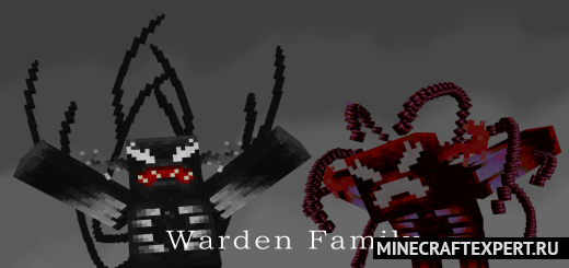 Warden Family [1.20] [1.19] — новые виды хранителей
